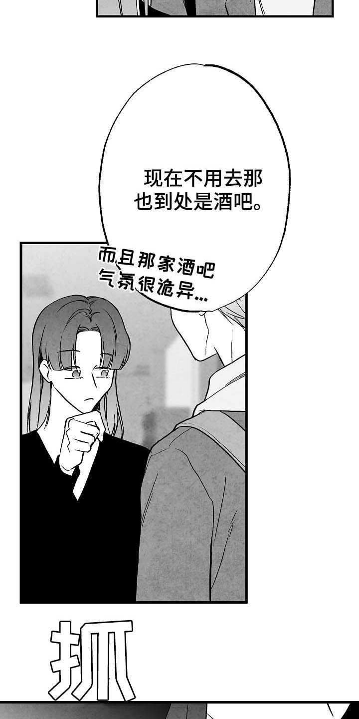 第85话 第5页