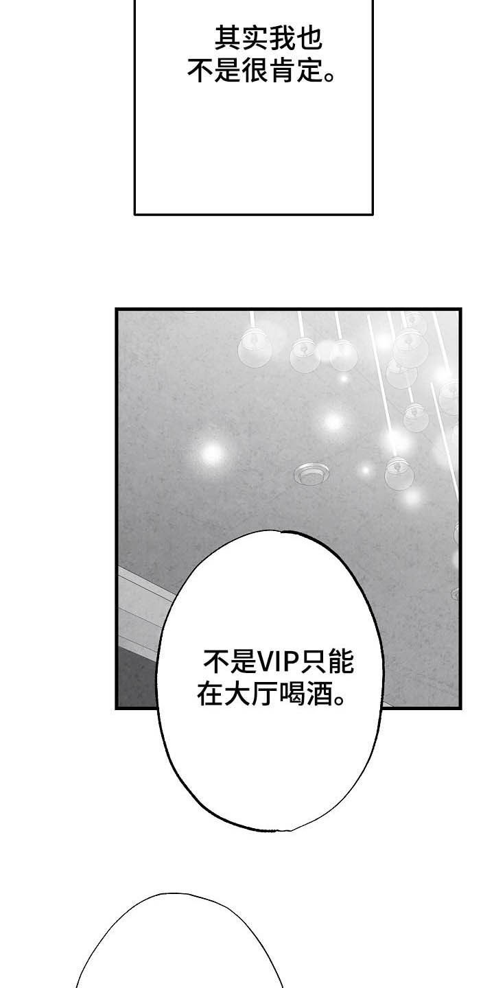 第85话 第16页