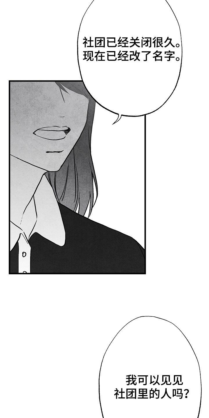 第84话 第4页