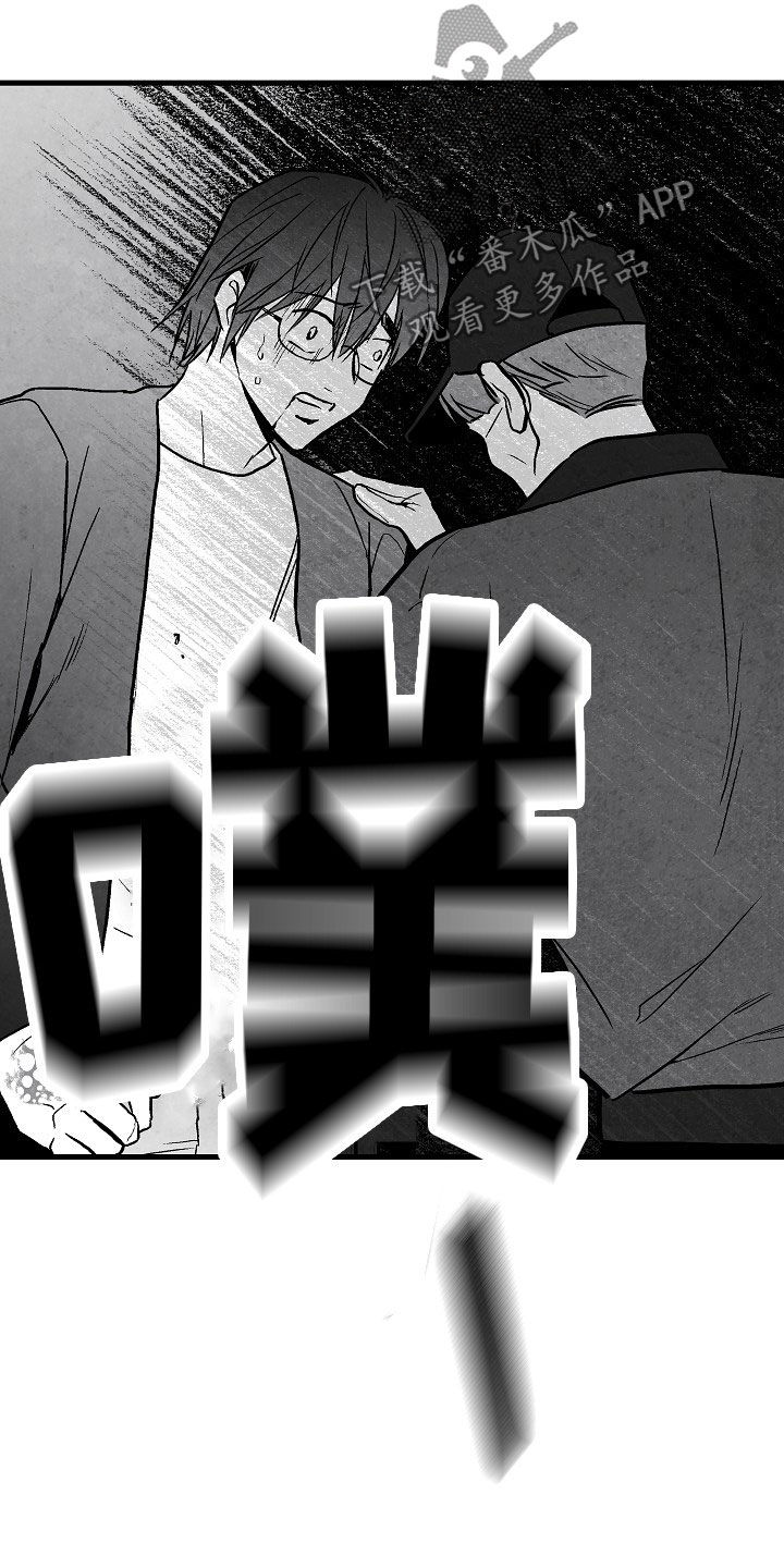 第84话 第13页