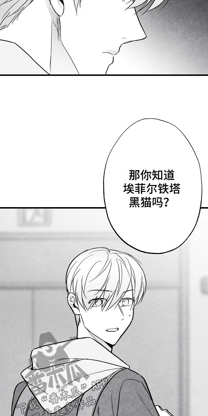 第84话 第2页