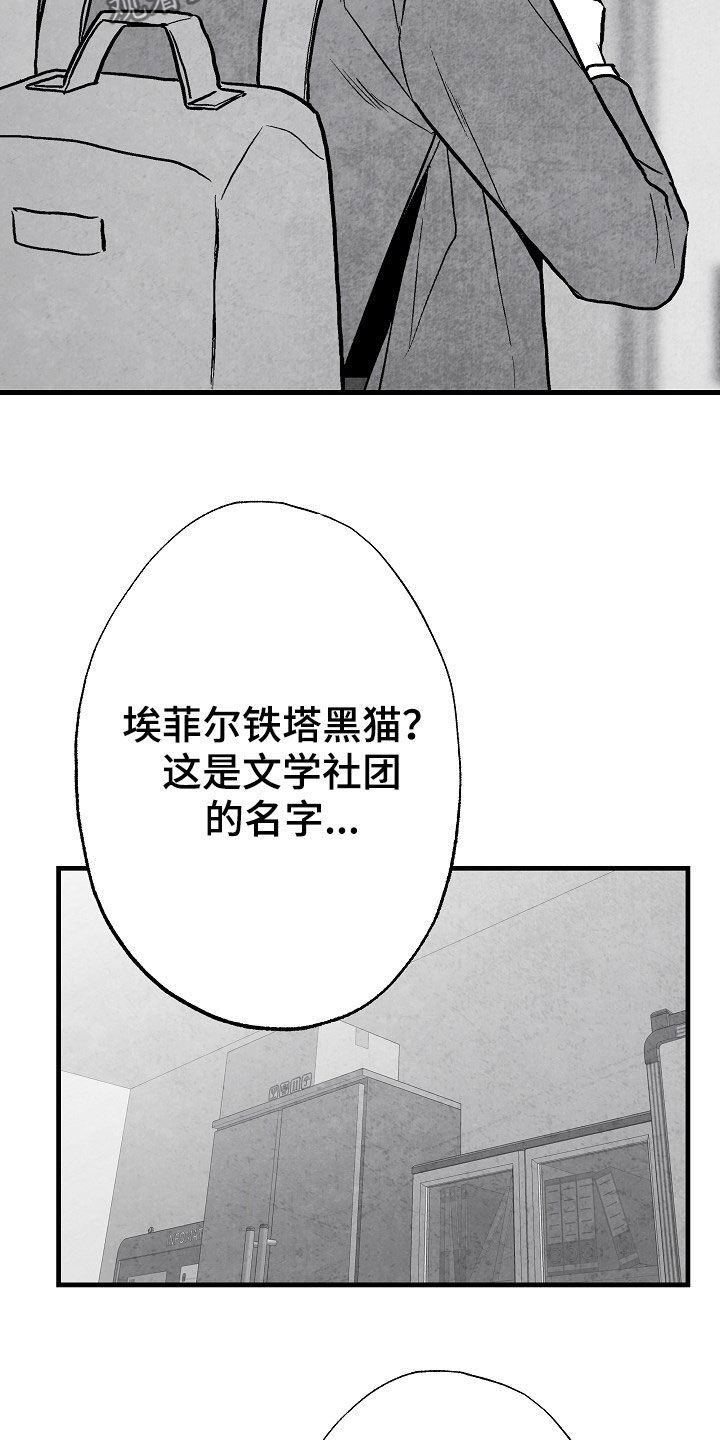 第84话 第3页