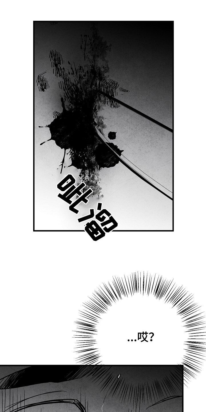 第84话 第14页