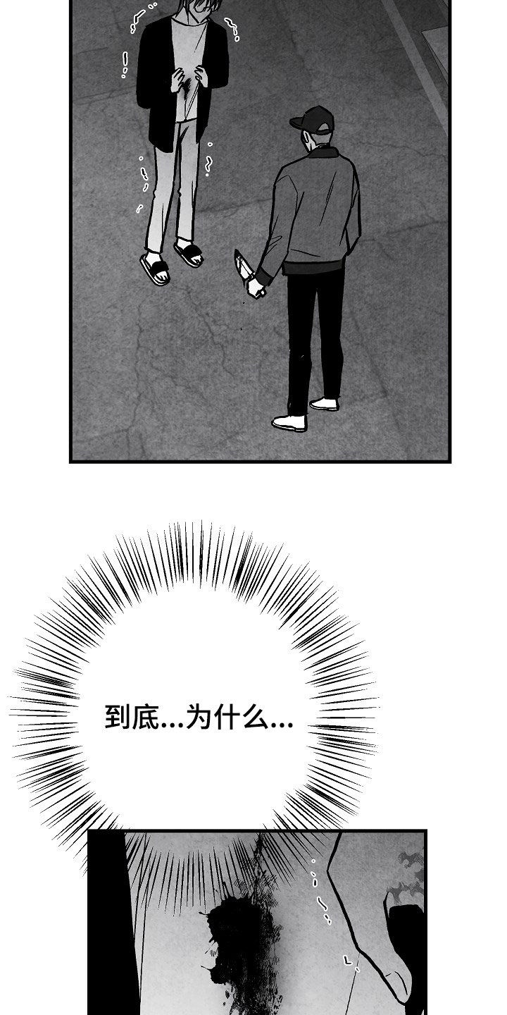 第84话 第16页