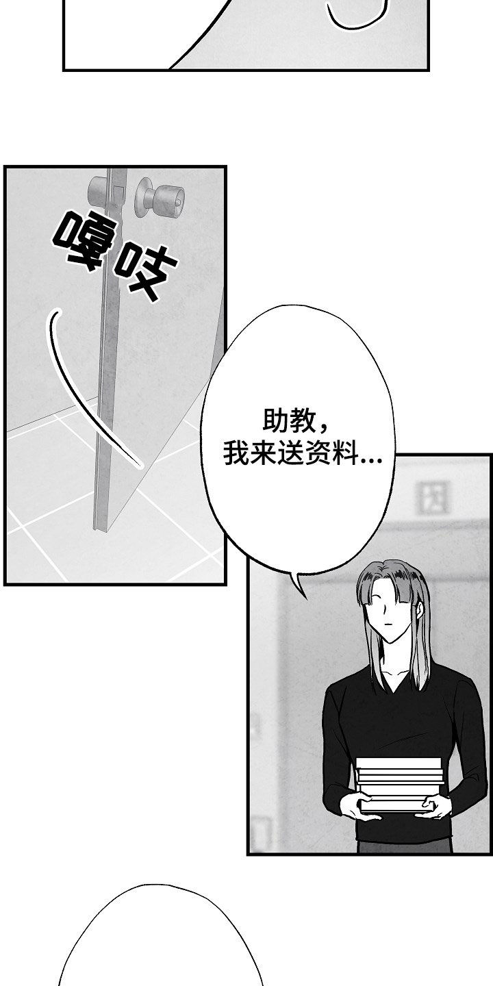 第84话 第6页