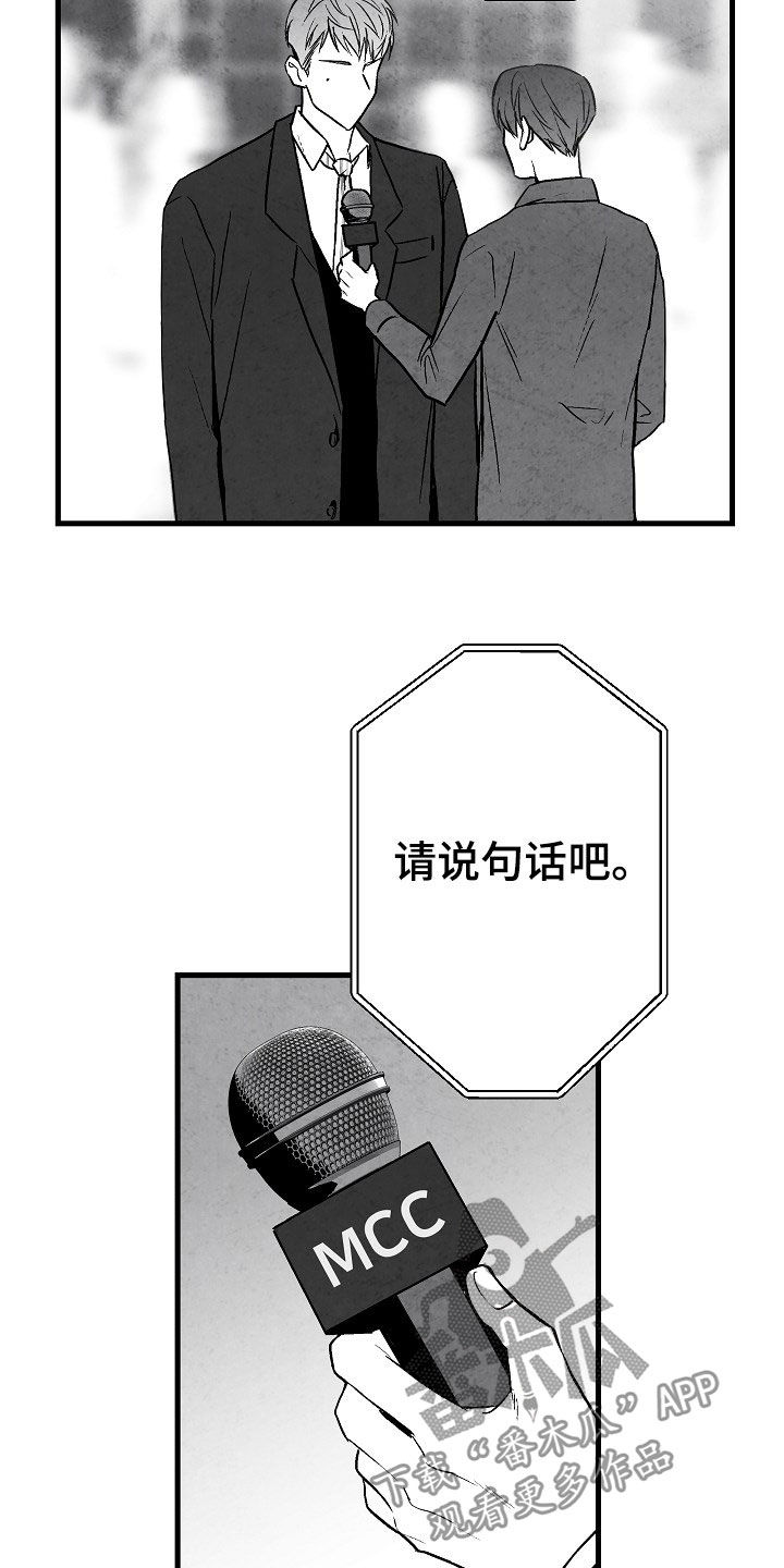 第83话 第2页