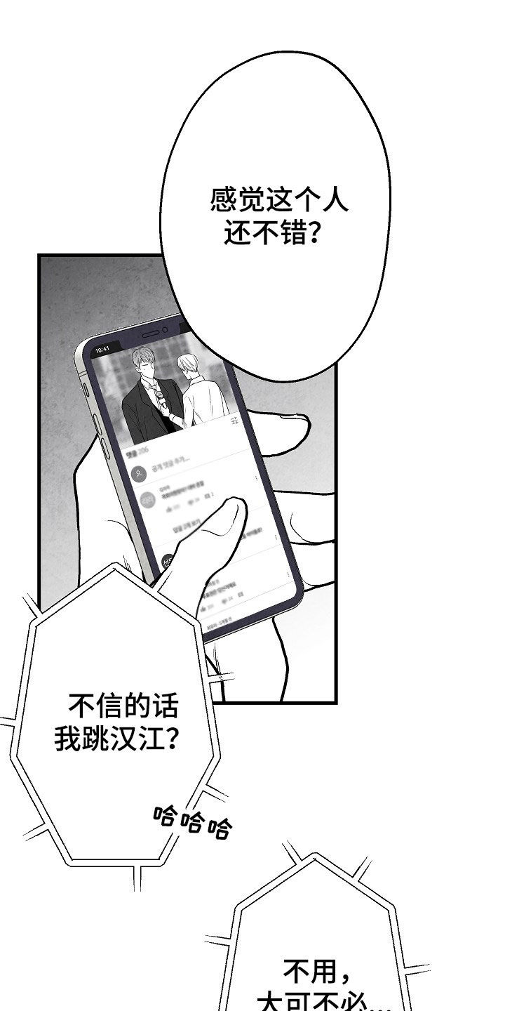 第83话 第5页