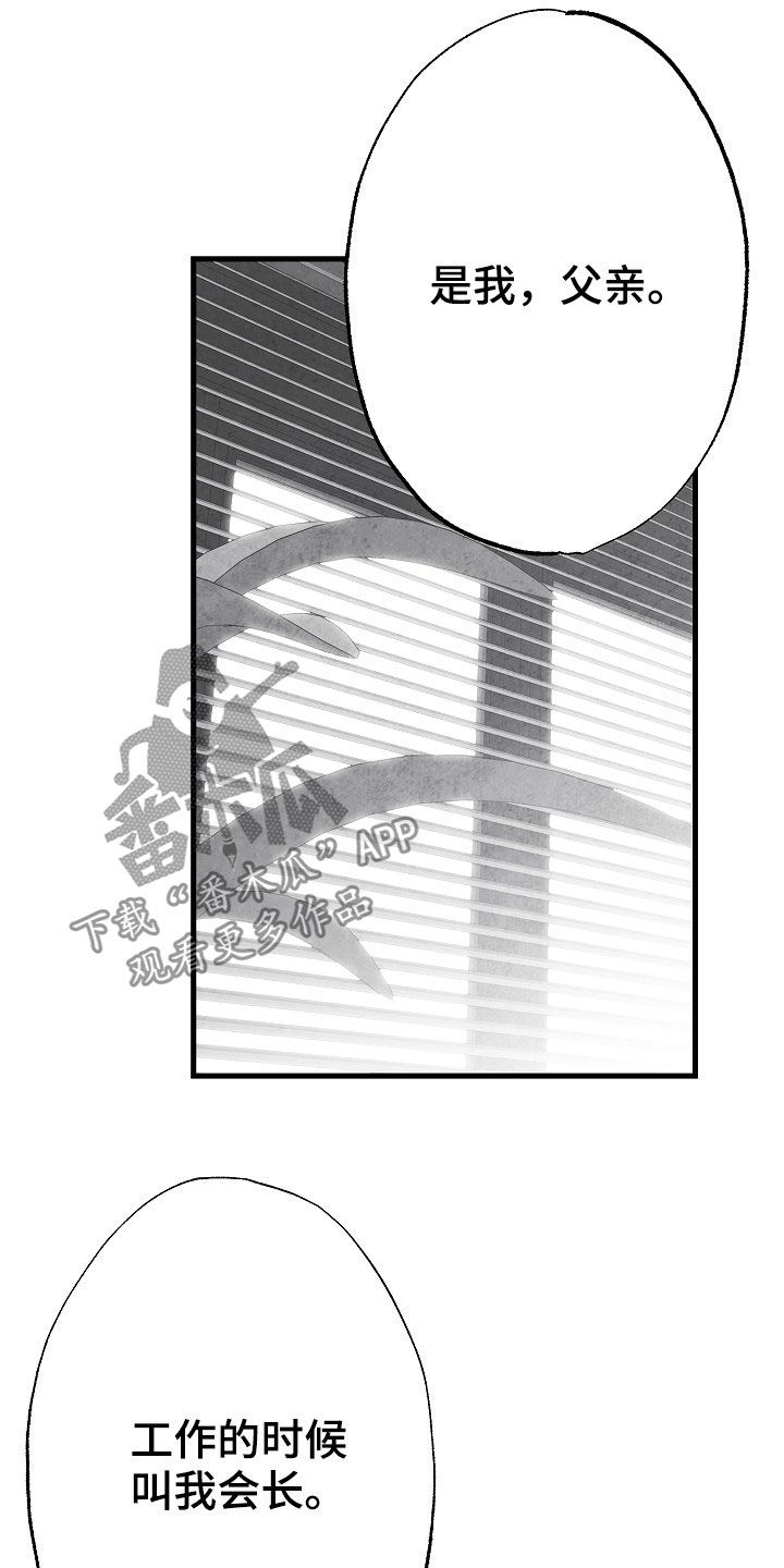 第83话 第12页