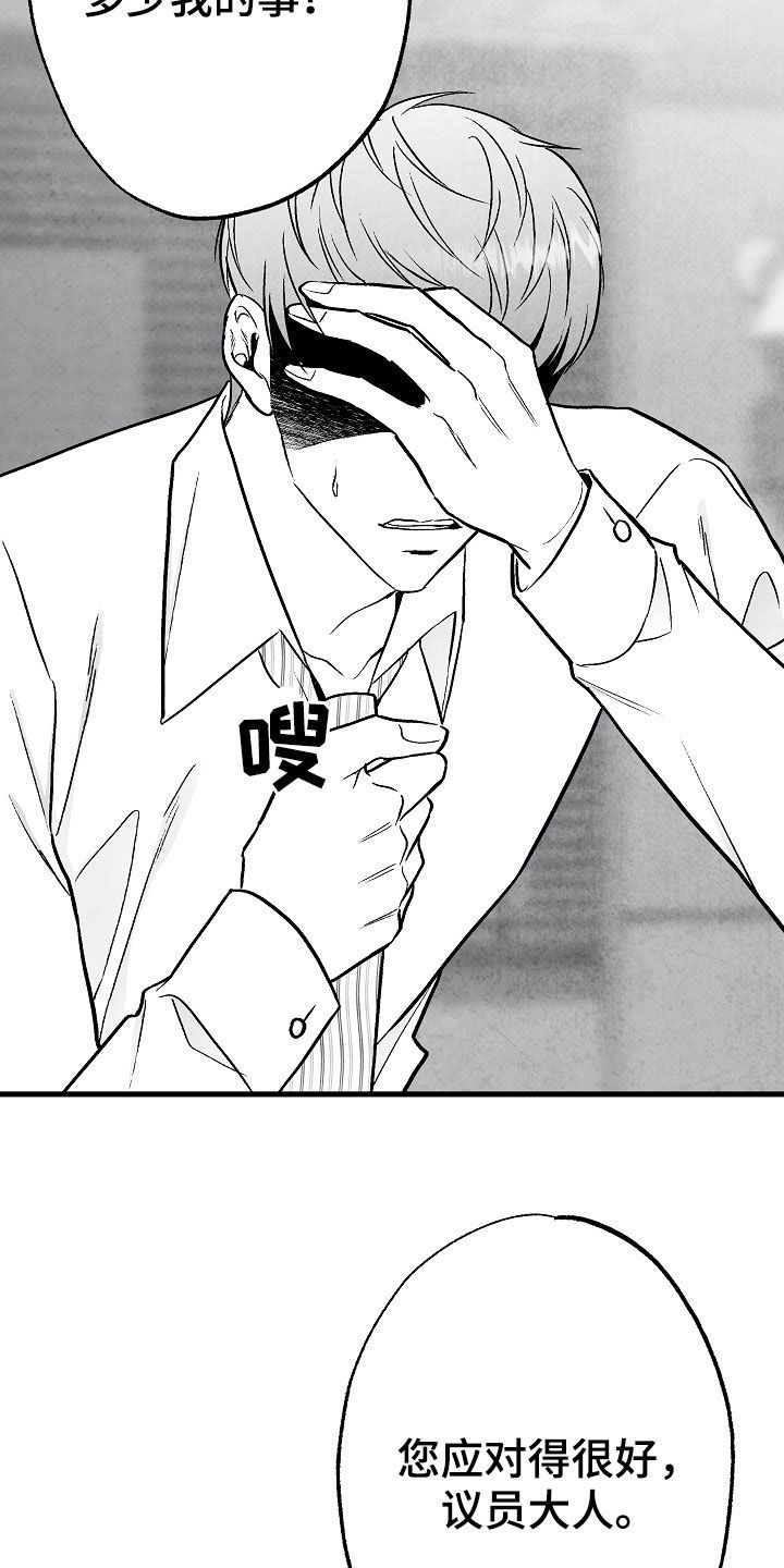 第83话 第9页