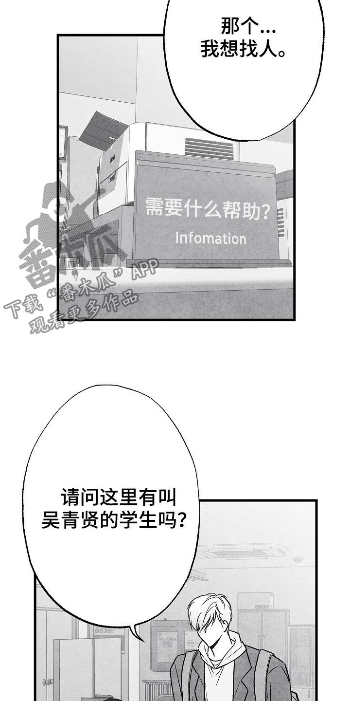 第83话 第21页