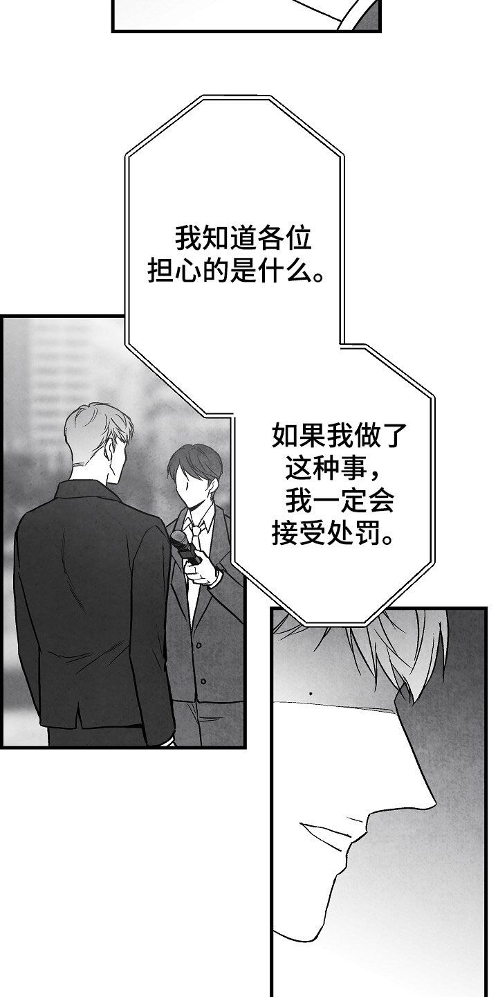 第83话 第3页