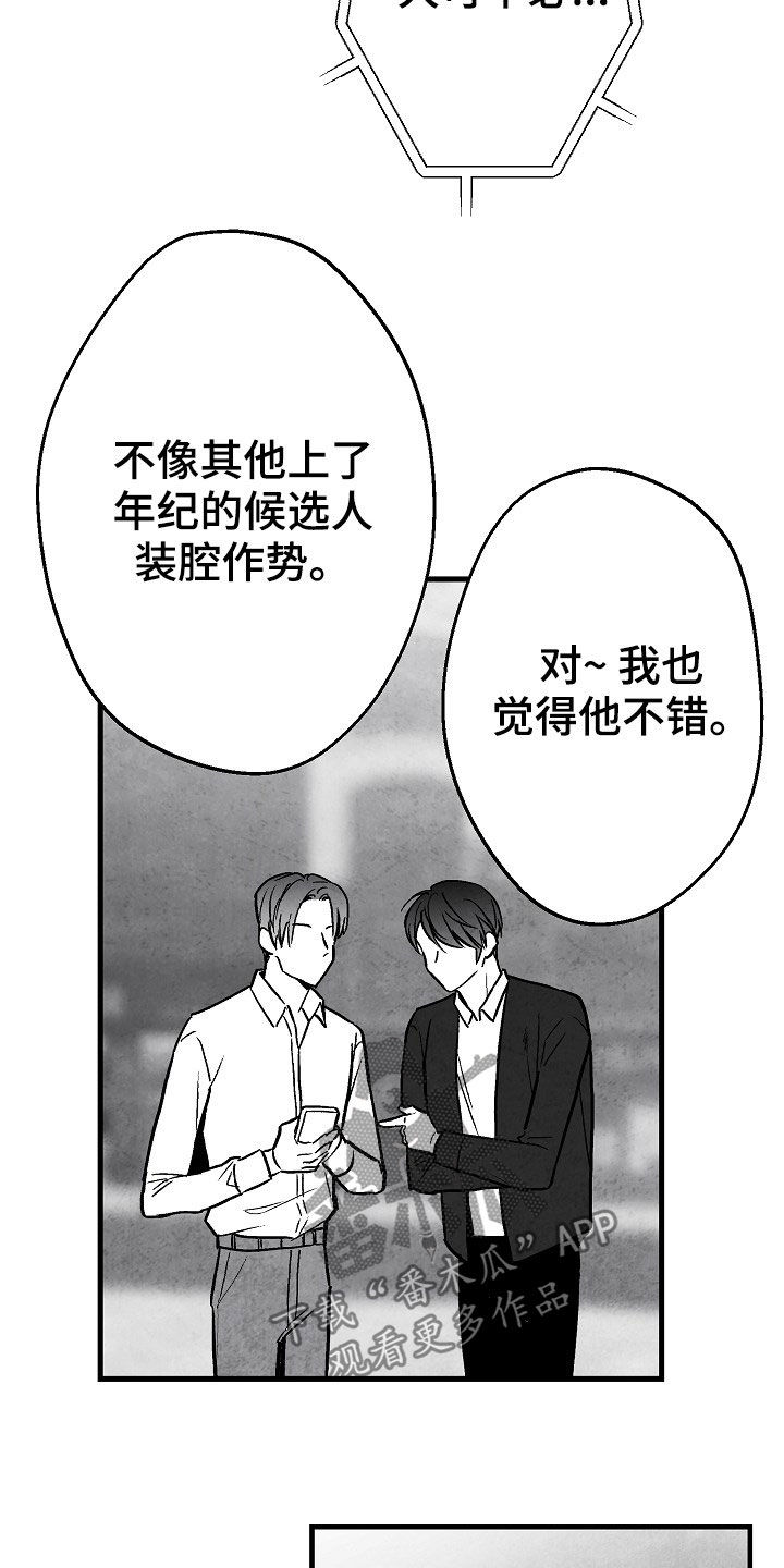 第83话 第6页
