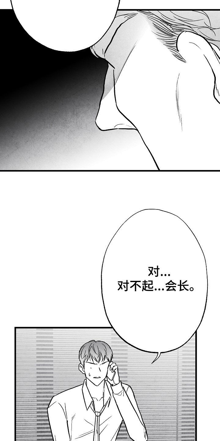 第83话 第13页