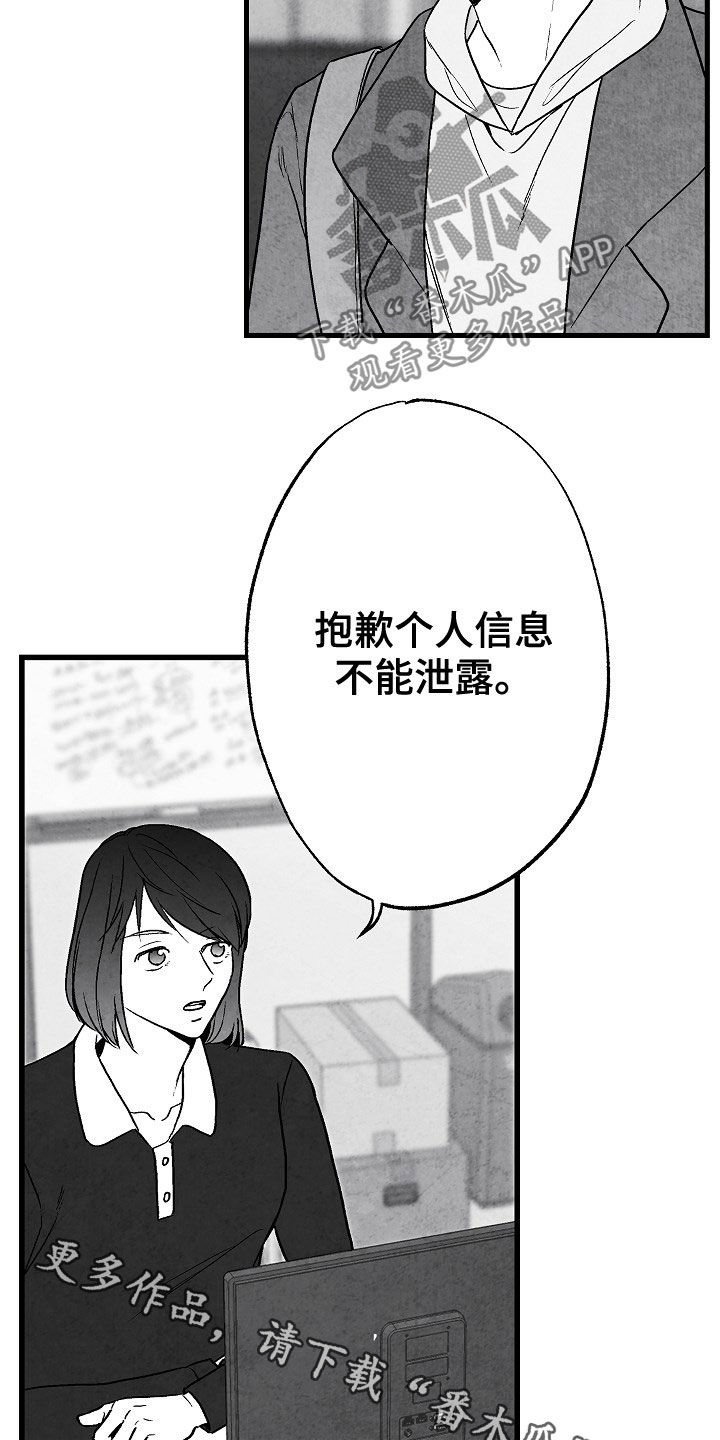 第83话 第23页