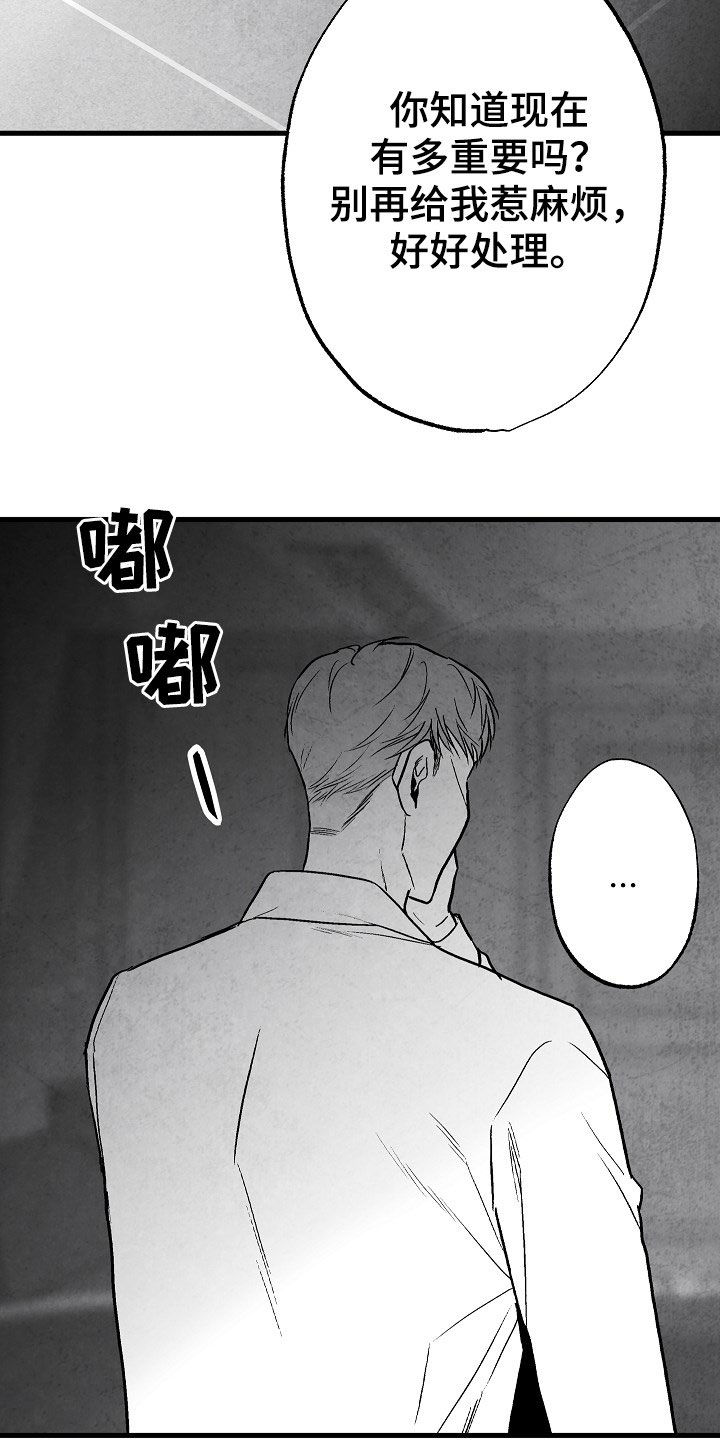 第83话 第16页