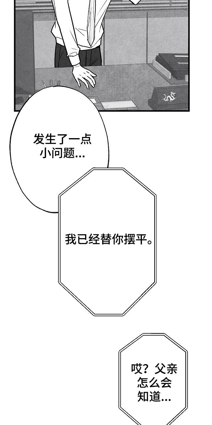 第83话 第14页