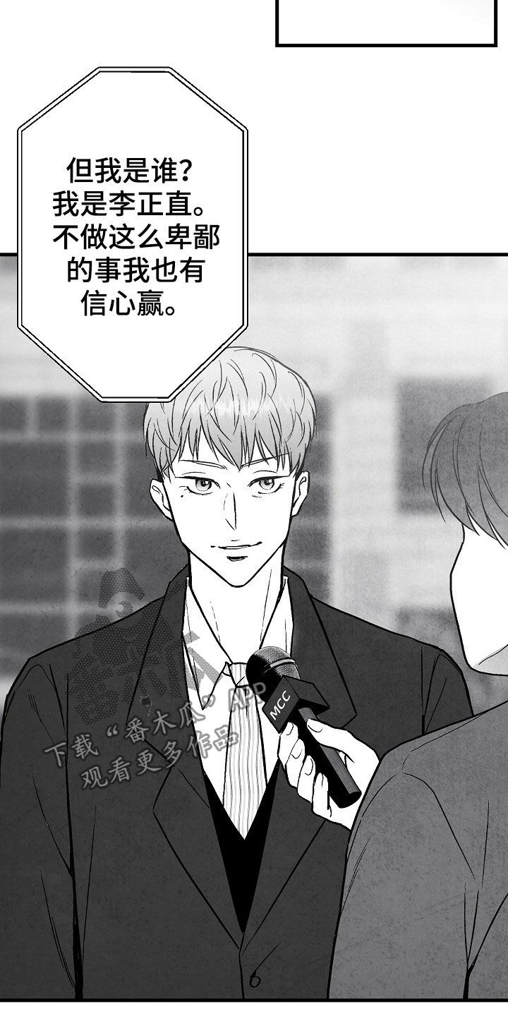 第83话 第4页