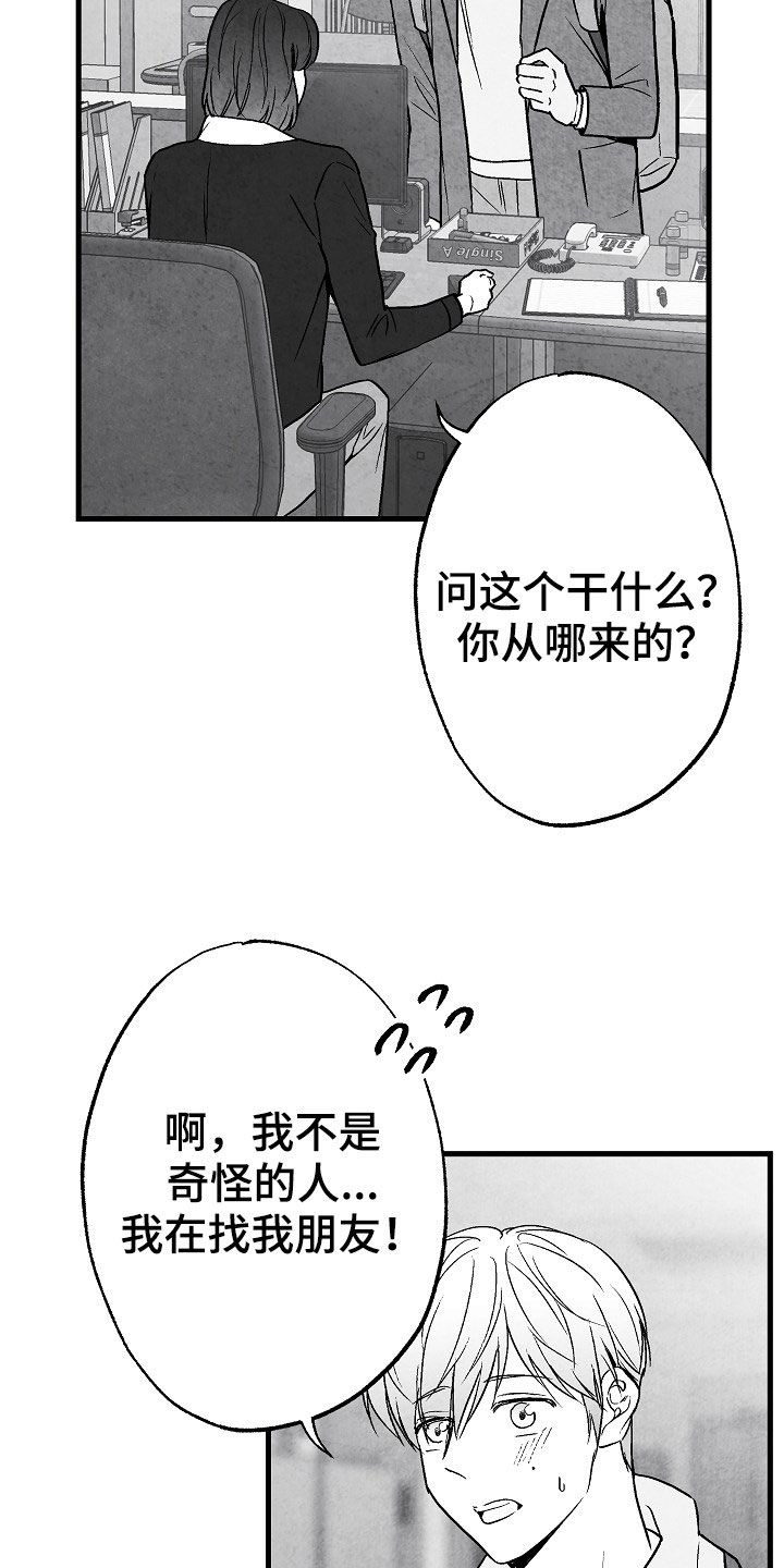 第83话 第22页