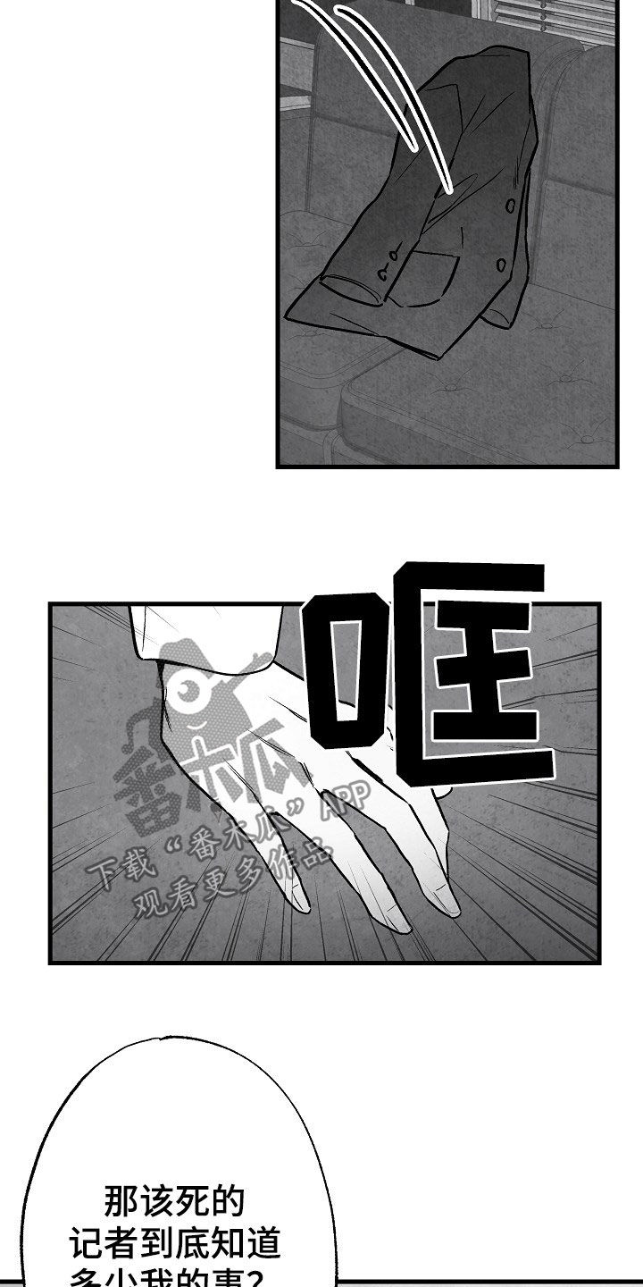第83话 第8页