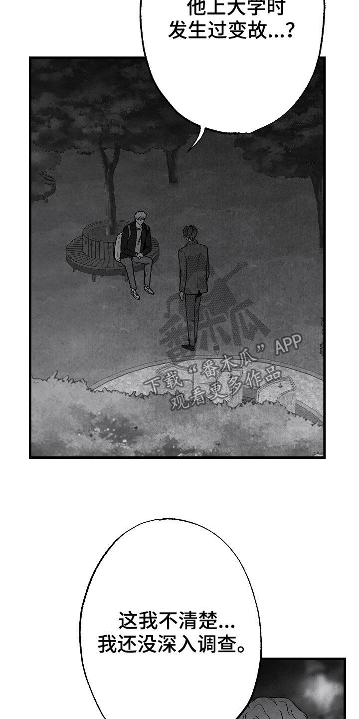 第81话 第3页