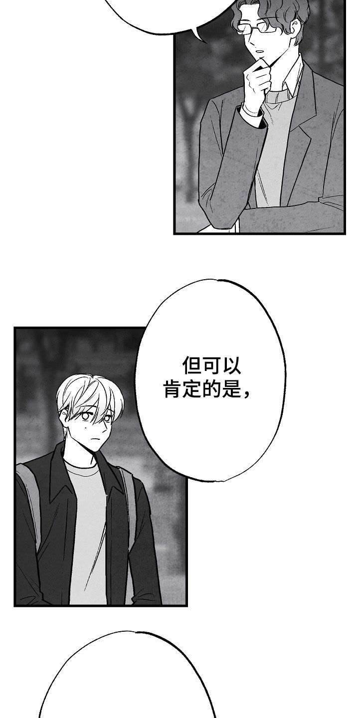 第81话 第4页