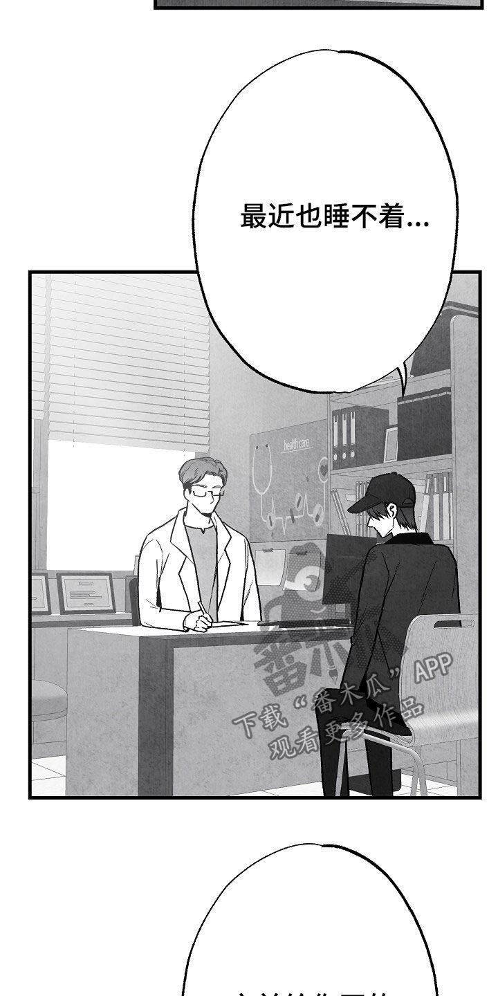 第81话 第23页