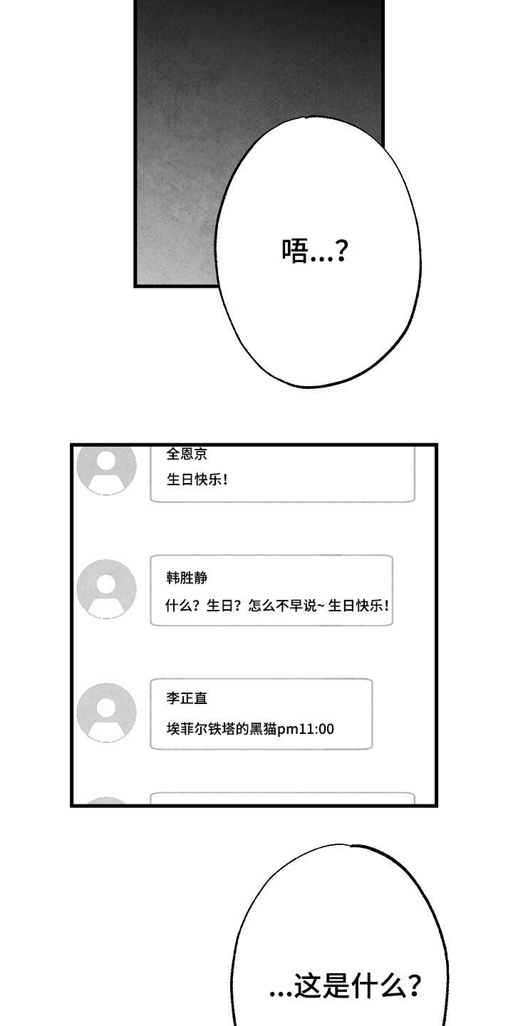 第81话 第17页