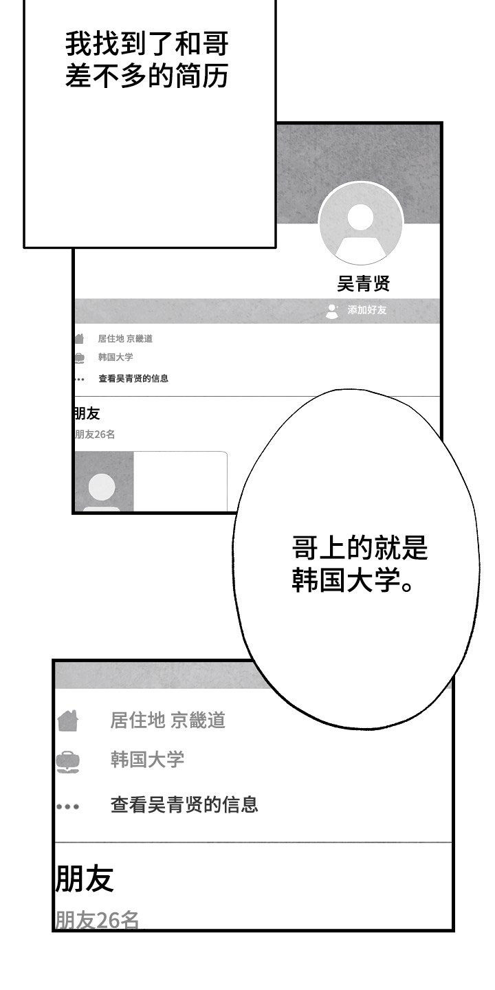 第81话 第14页
