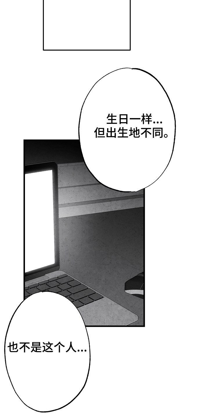第81话 第12页