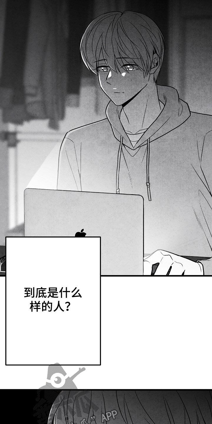 第81话 第8页