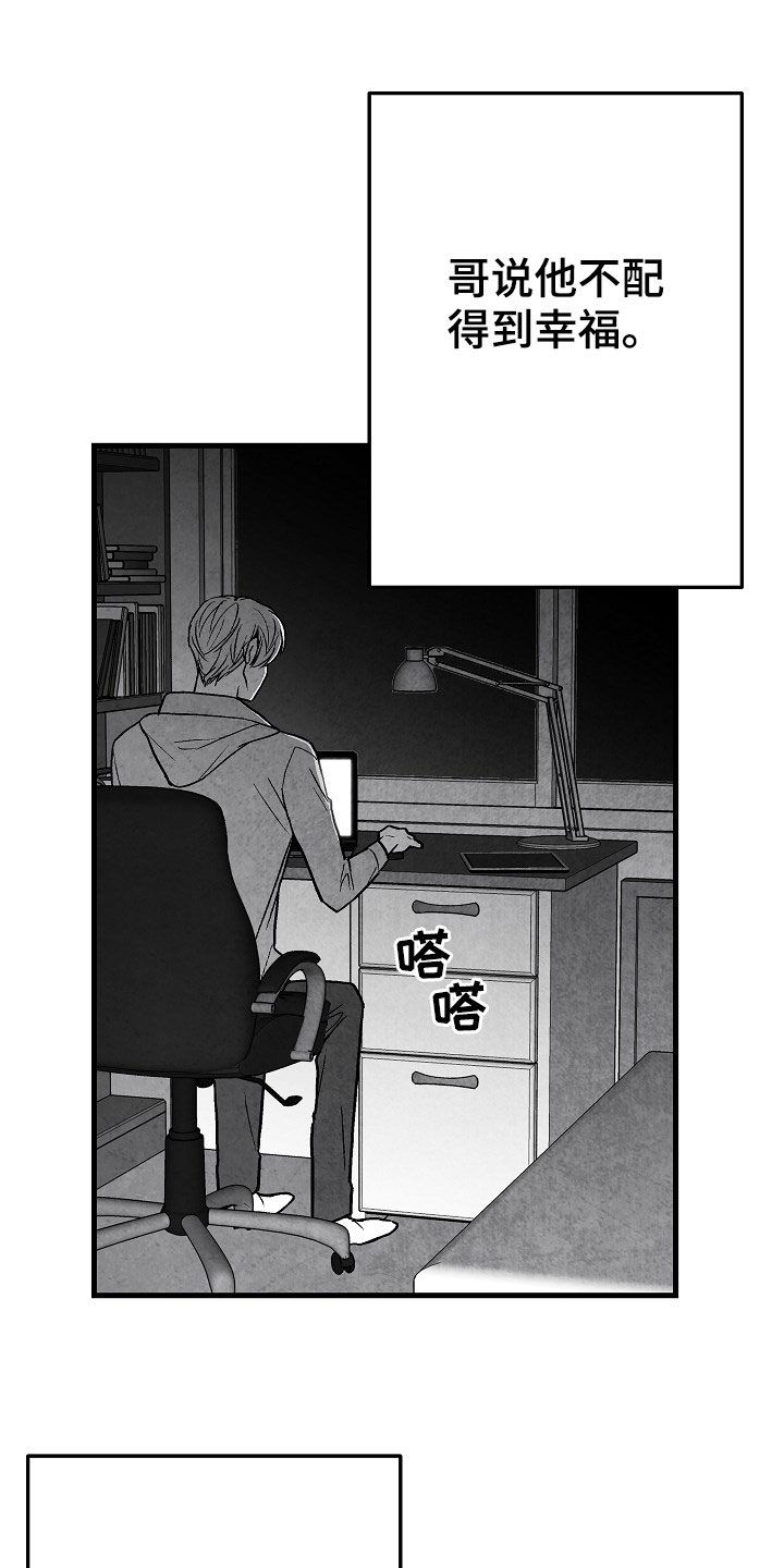第81话 第6页