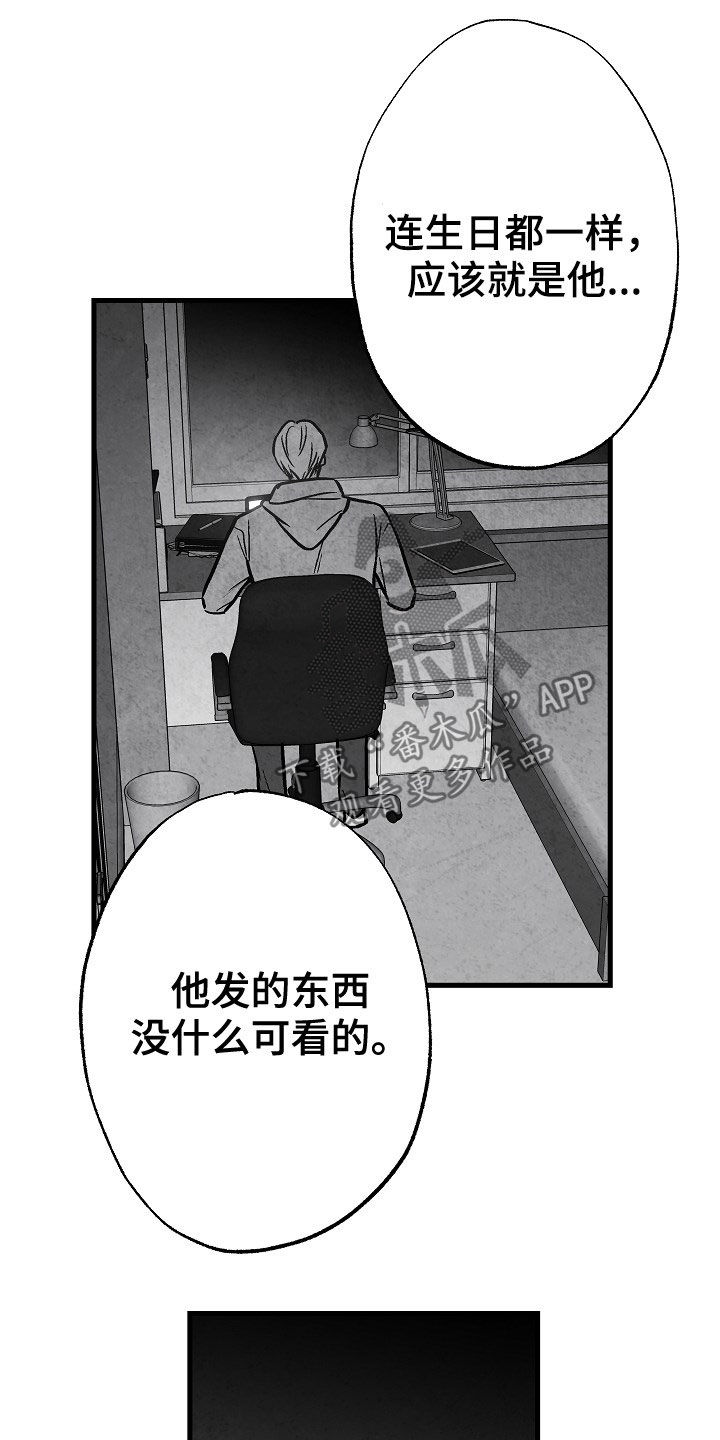 第81话 第16页