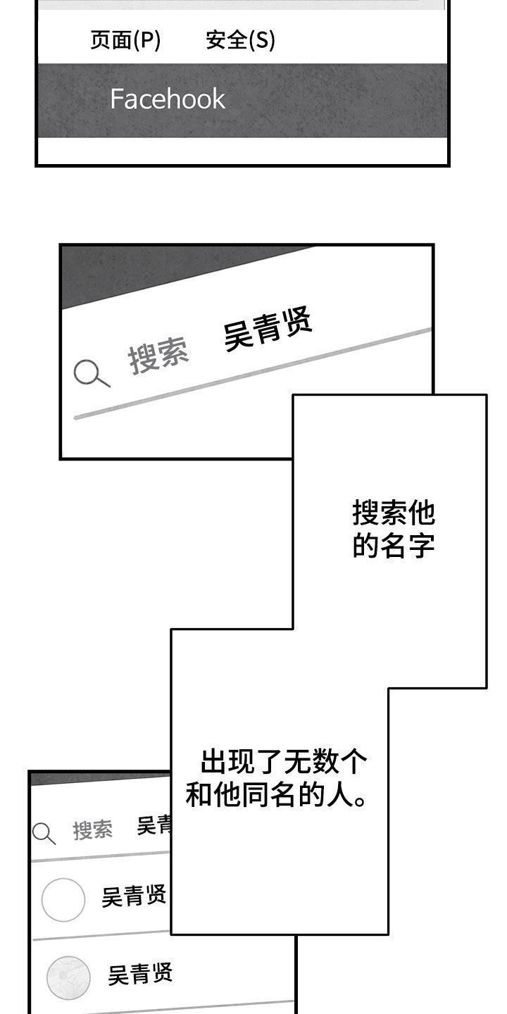 第81话 第10页