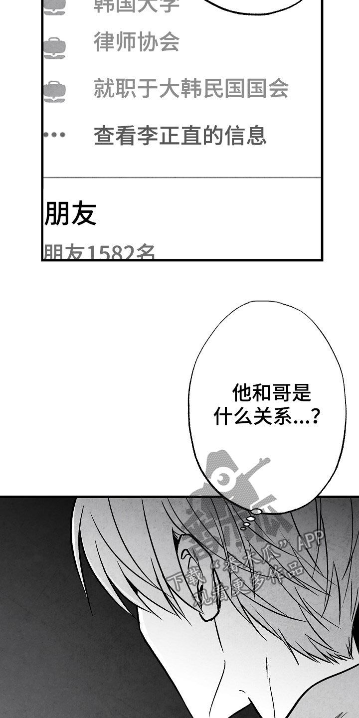 第81话 第20页