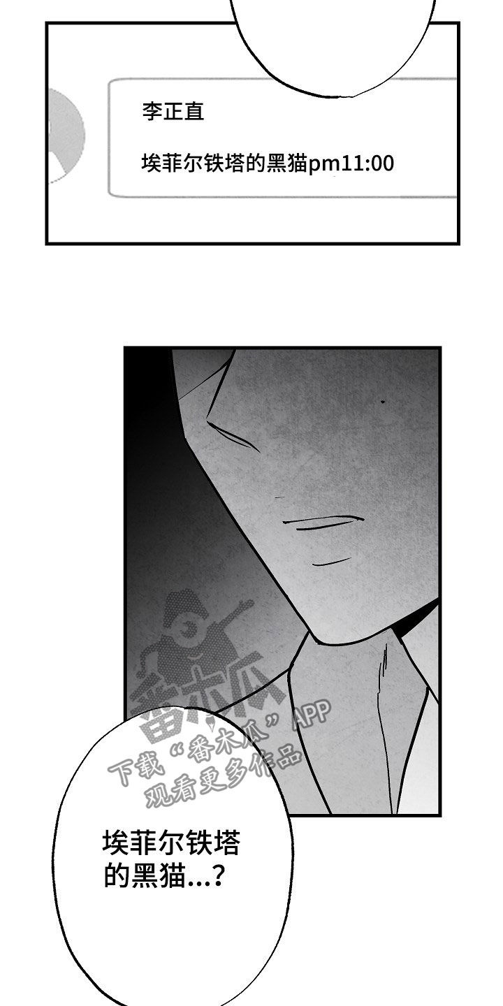 第81话 第18页