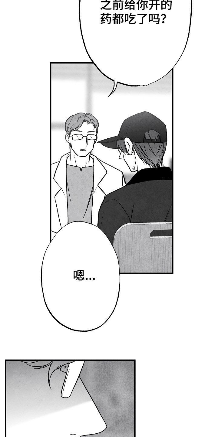 第81话 第24页