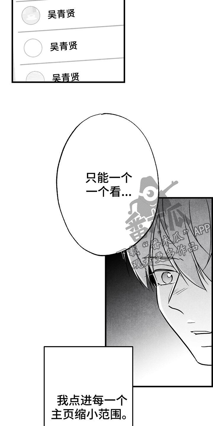 第81话 第11页