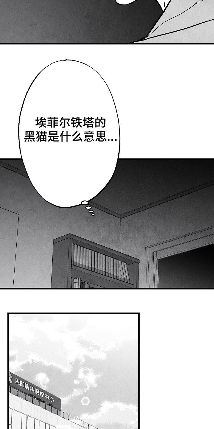 第81话 第21页
