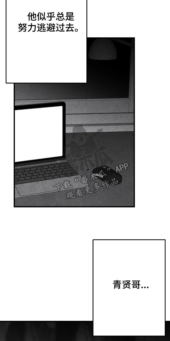 第81话 第7页