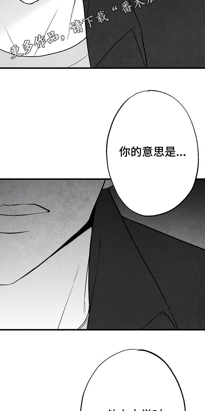 第81话 第2页