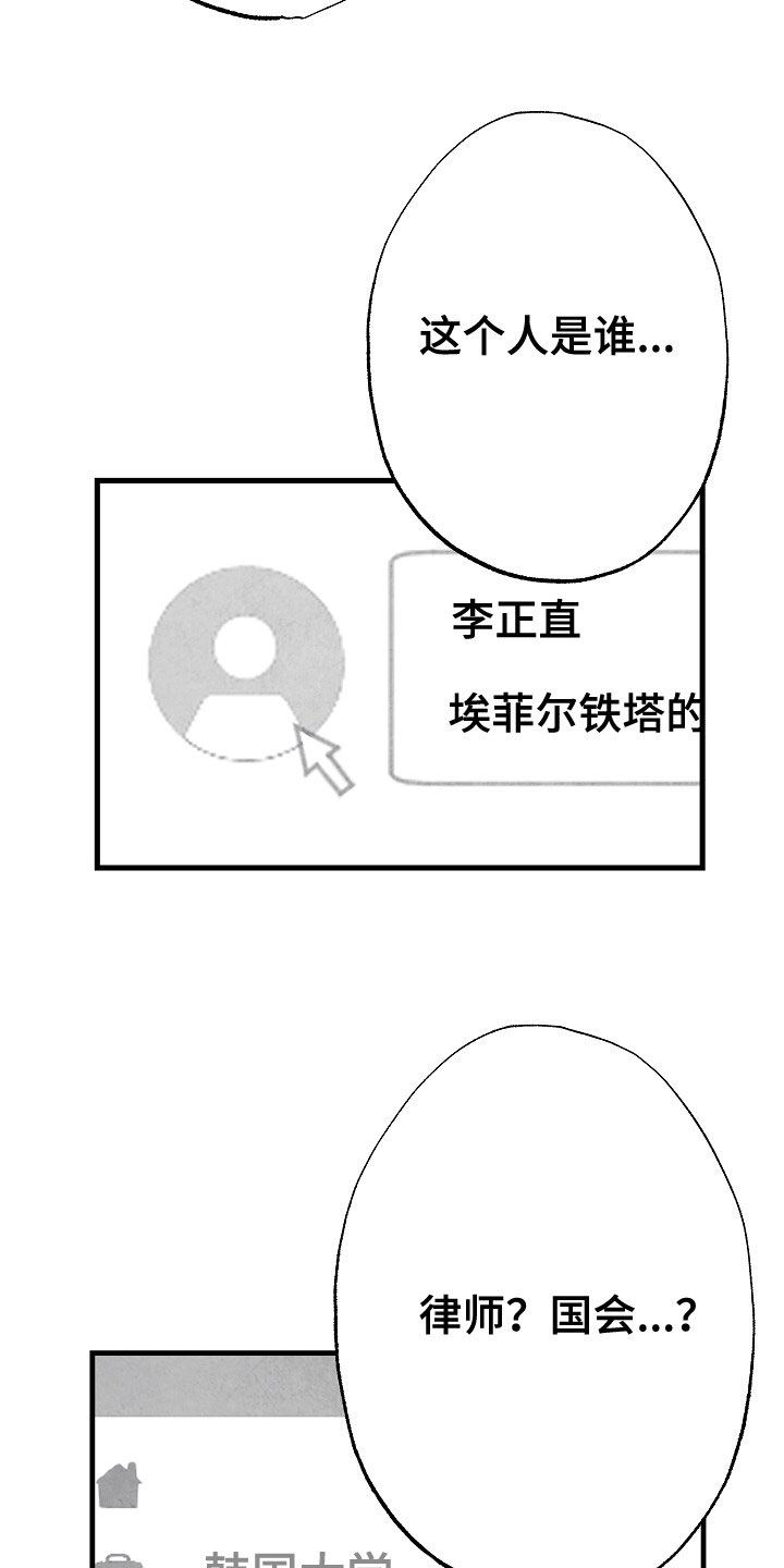 第81话 第19页