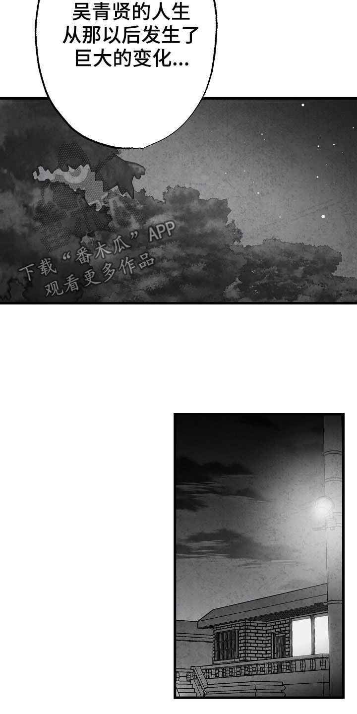 第81话 第5页