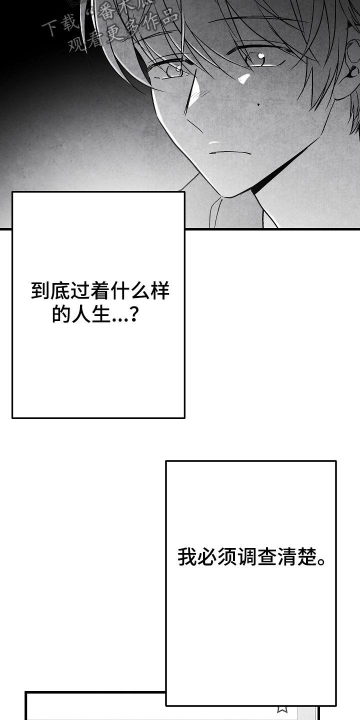 第81话 第9页