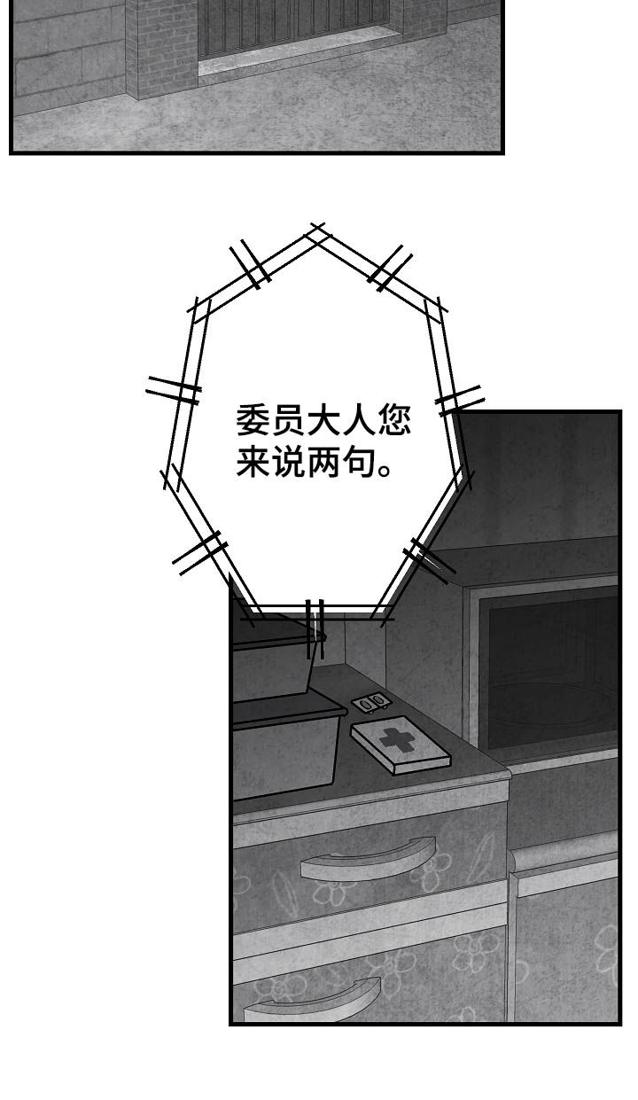 第80话 第23页