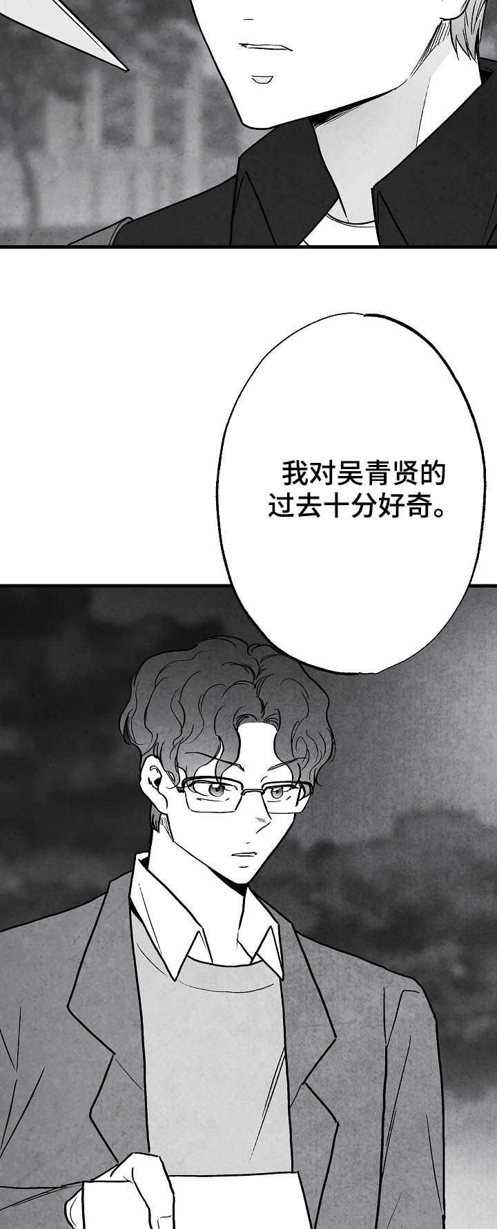 第80话 第15页