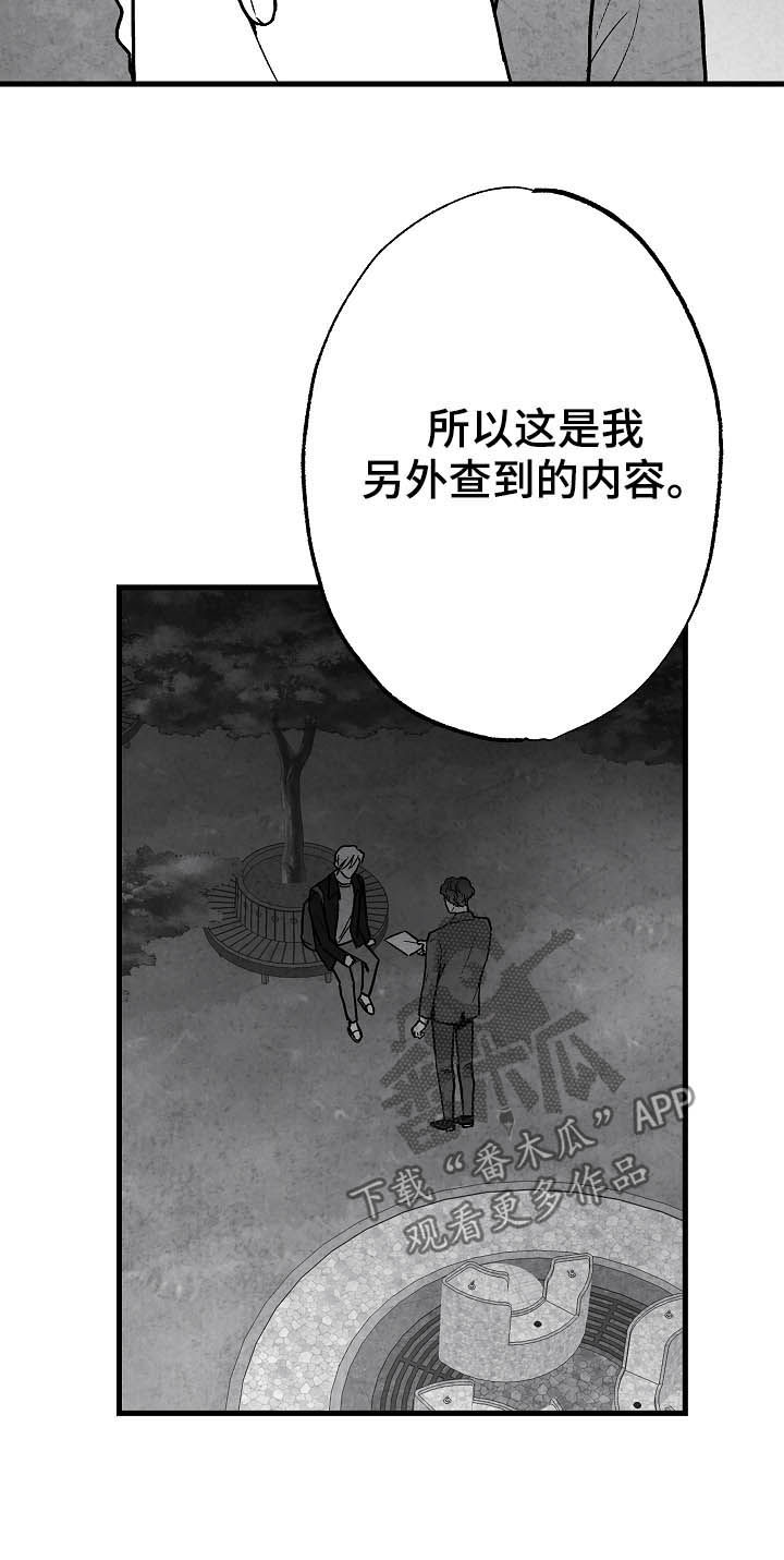 第80话 第16页