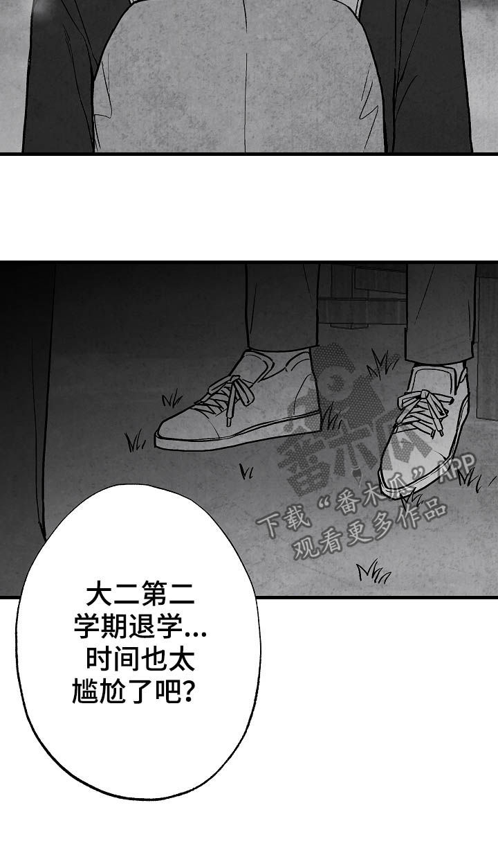 第80话 第20页