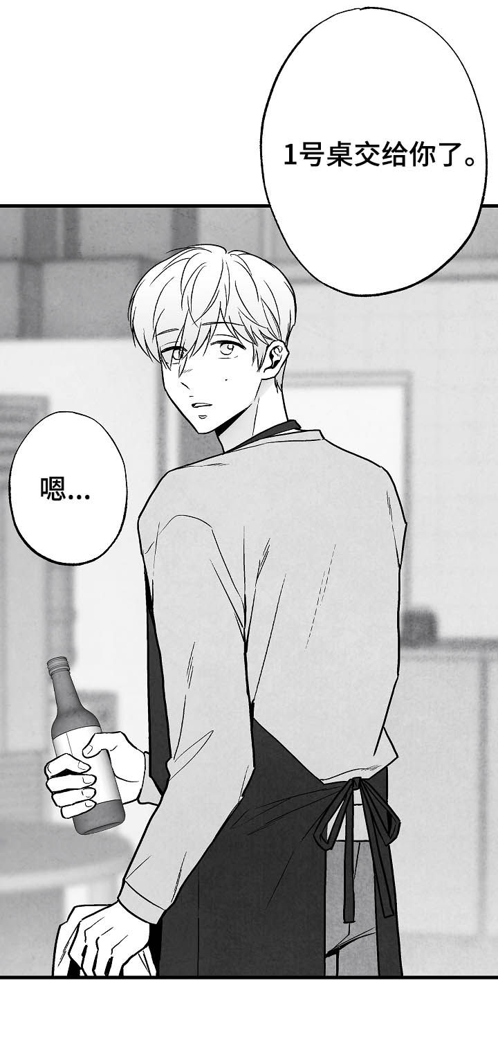 第80话 第5页