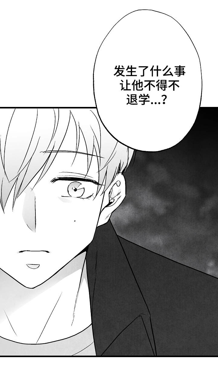 第80话 第21页