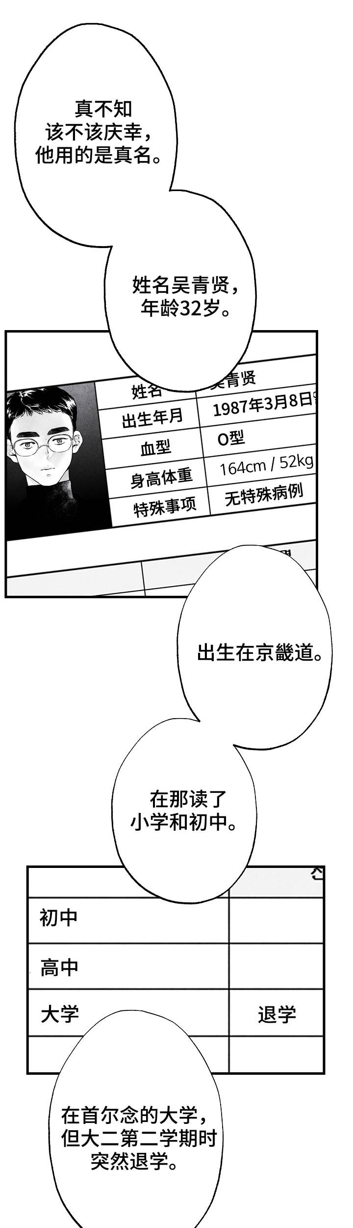 第80话 第17页
